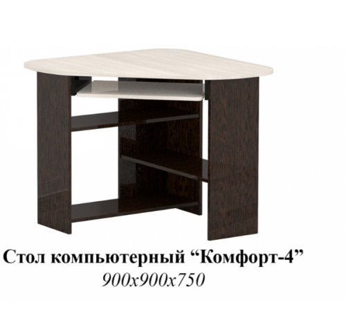 Компьютерный стол КОМФОРТ 4 (МФ Премиум)